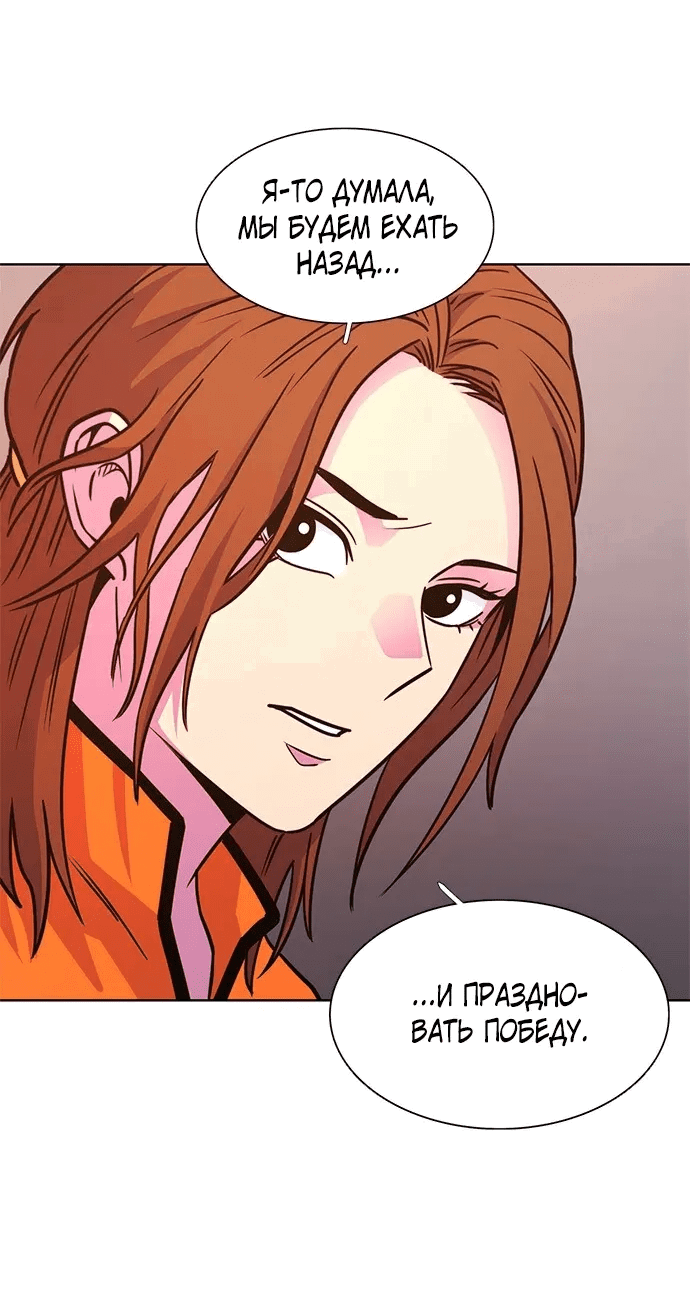 Манга 1 секунда - Глава 48 Страница 16