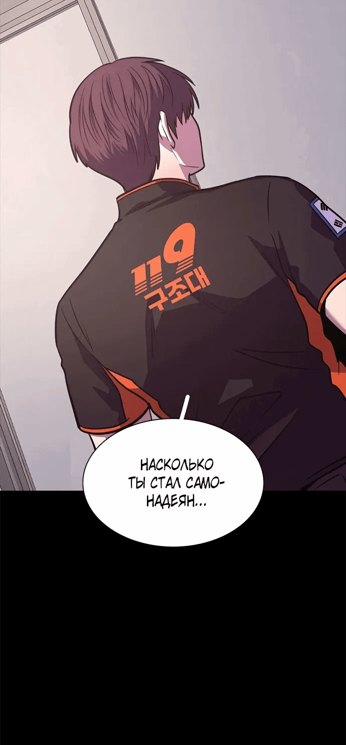 Манга 1 секунда - Глава 48 Страница 61