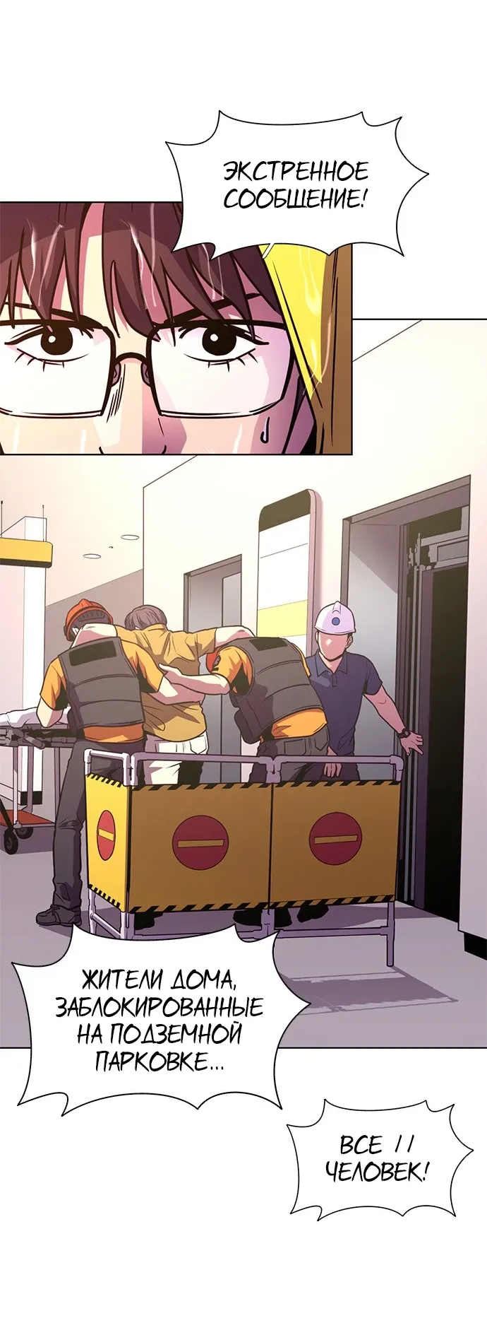 Манга 1 секунда - Глава 48 Страница 4