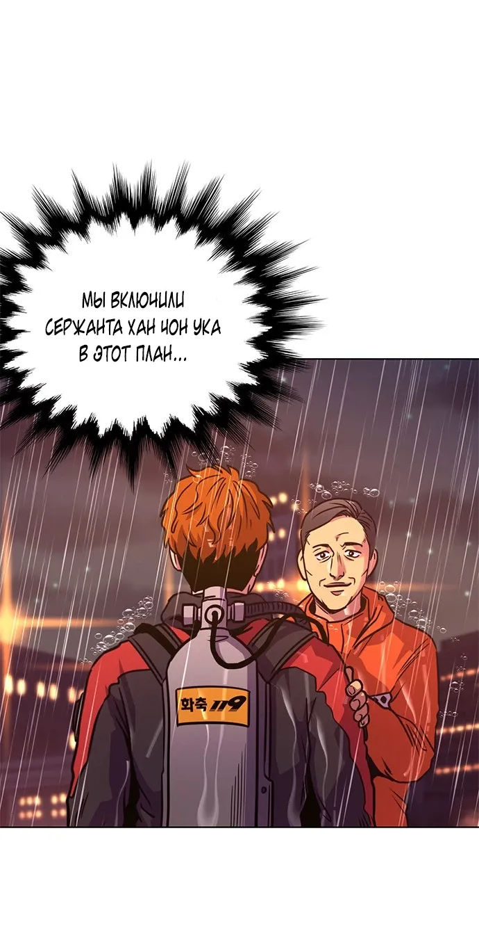 Манга 1 секунда - Глава 48 Страница 7