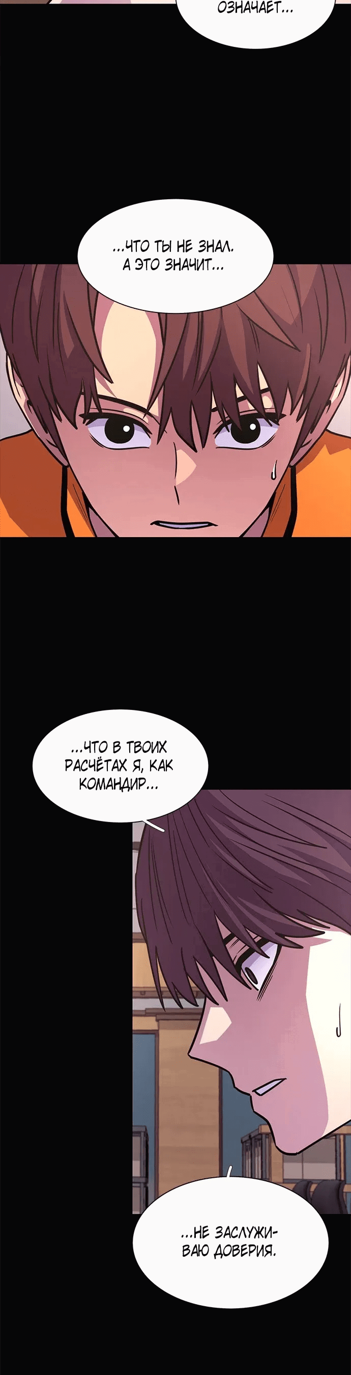 Манга 1 секунда - Глава 48 Страница 56