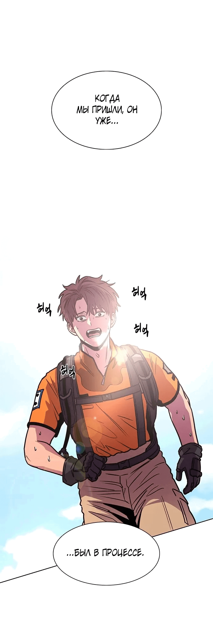 Манга 1 секунда - Глава 48 Страница 49