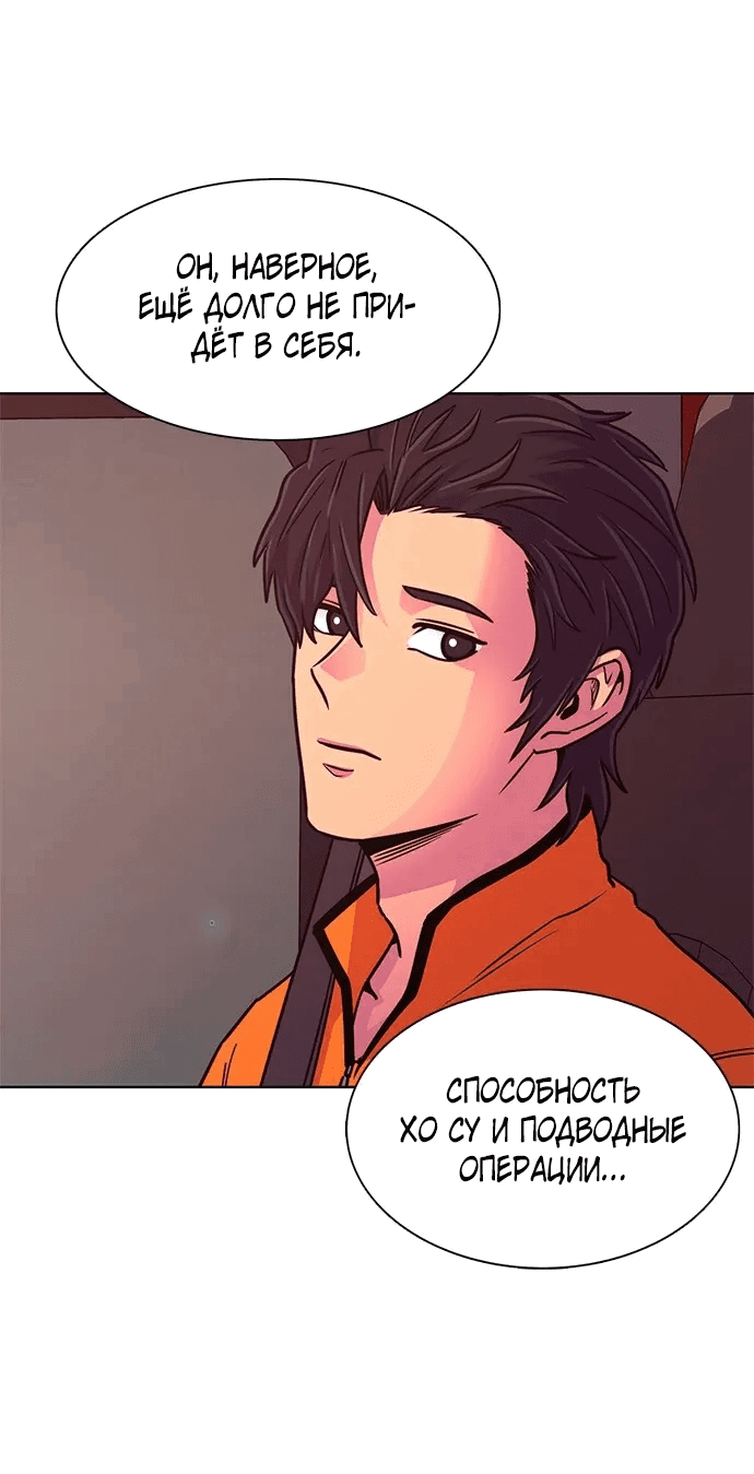 Манга 1 секунда - Глава 48 Страница 21