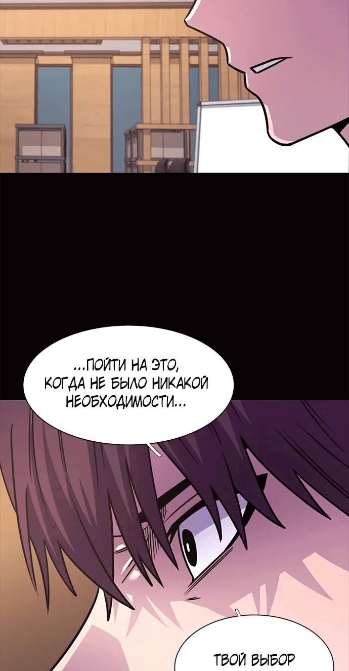 Манга 1 секунда - Глава 48 Страница 55