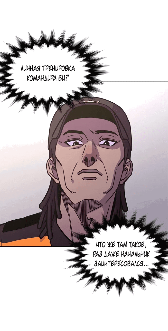 Манга 1 секунда - Глава 48 Страница 46