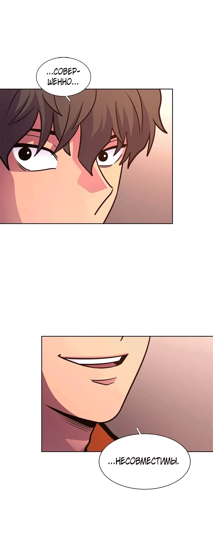 Манга 1 секунда - Глава 48 Страница 22