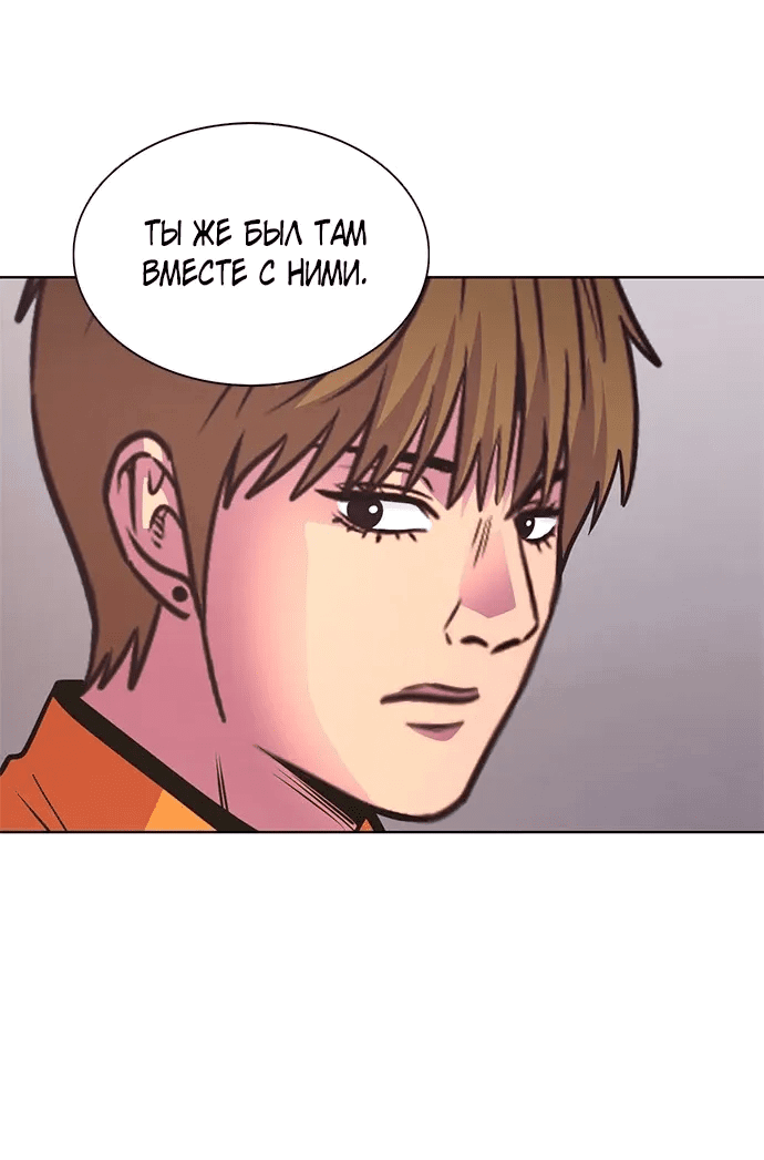 Манга 1 секунда - Глава 48 Страница 37