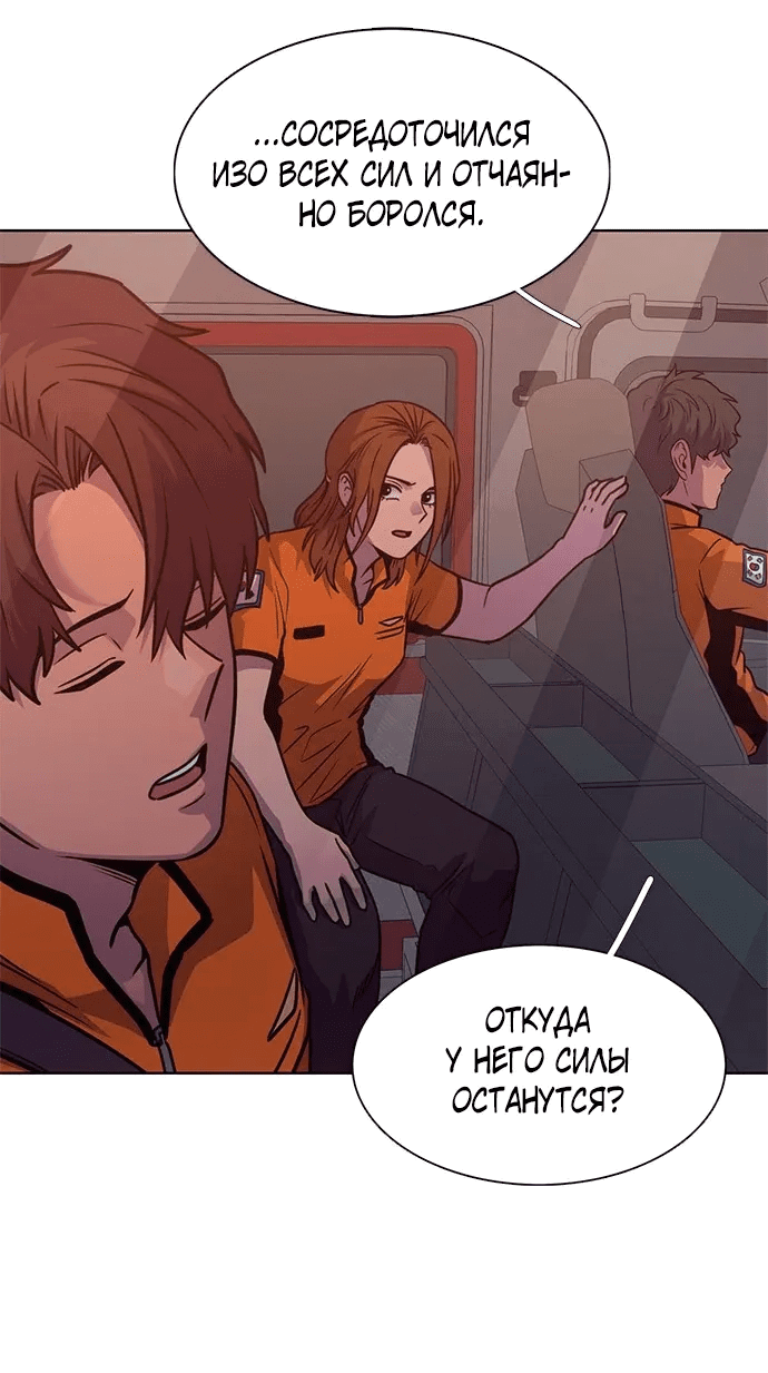 Манга 1 секунда - Глава 48 Страница 25