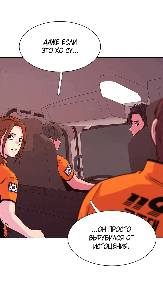 Манга 1 секунда - Глава 48 Страница 20