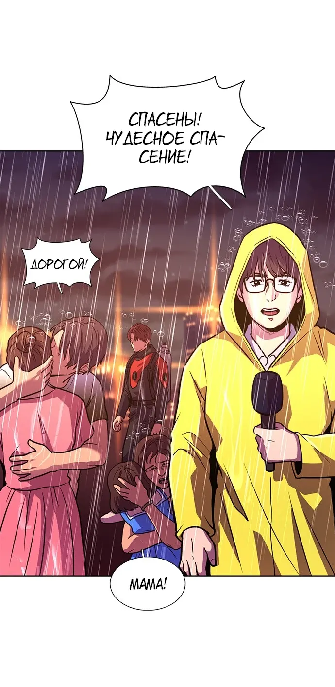 Манга 1 секунда - Глава 48 Страница 5