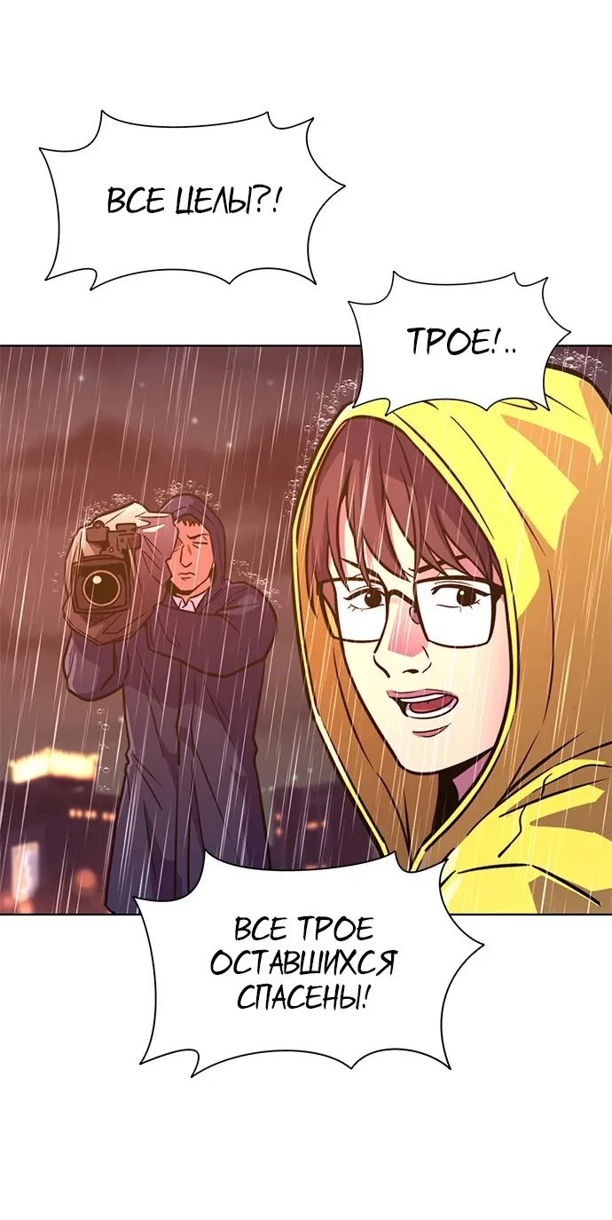 Манга 1 секунда - Глава 48 Страница 3