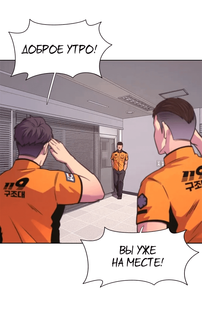 Манга 1 секунда - Глава 48 Страница 42