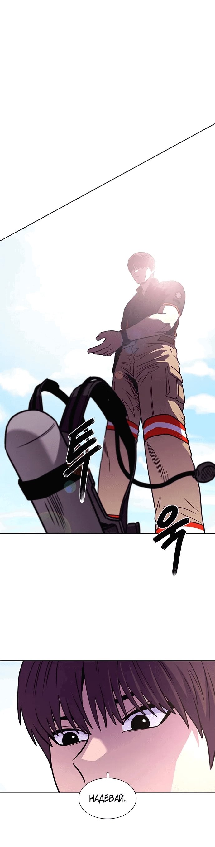 Манга 1 секунда - Глава 48 Страница 30