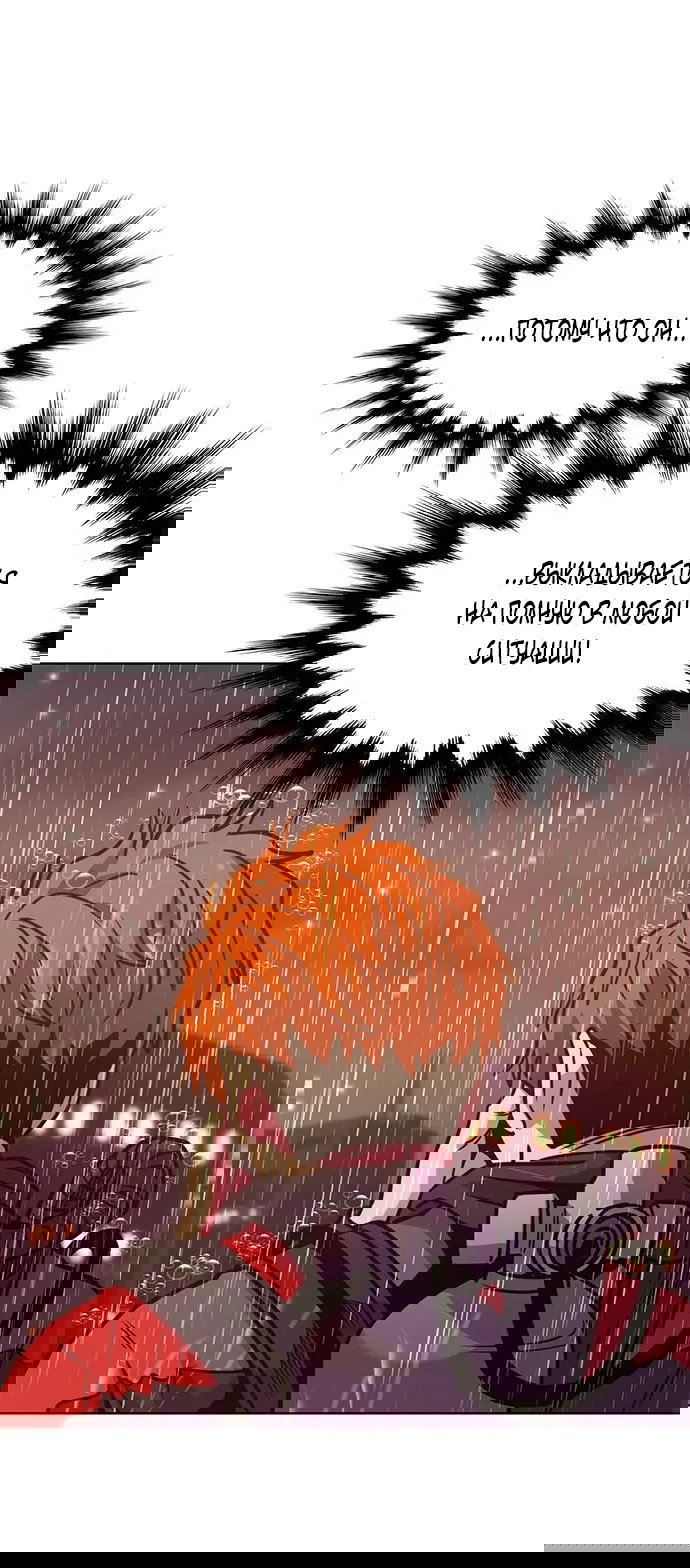 Манга 1 секунда - Глава 48 Страница 8