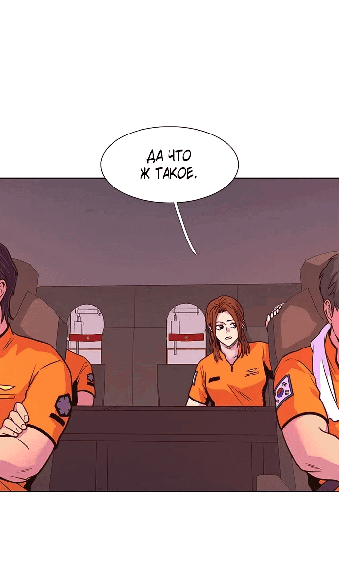 Манга 1 секунда - Глава 48 Страница 15