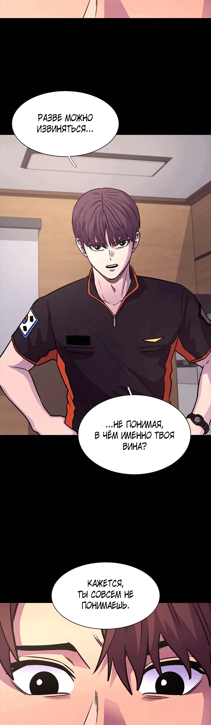 Манга 1 секунда - Глава 48 Страница 53