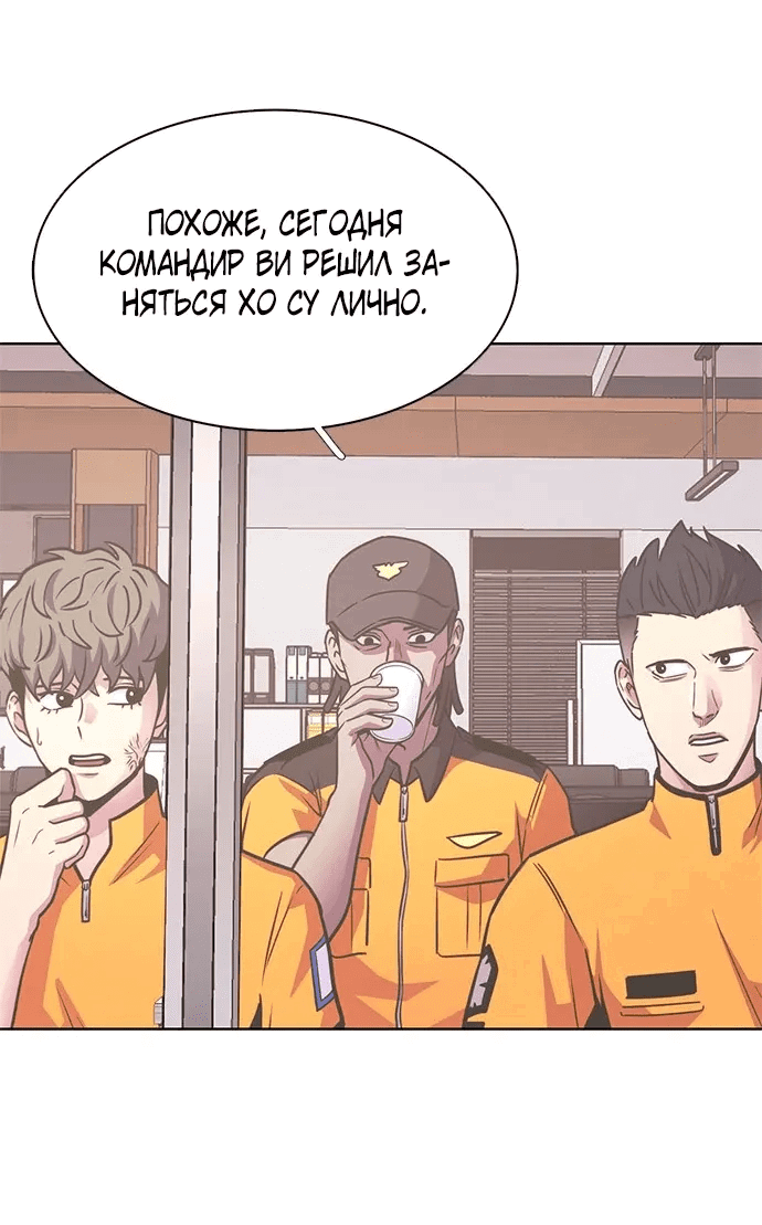 Манга 1 секунда - Глава 48 Страница 34