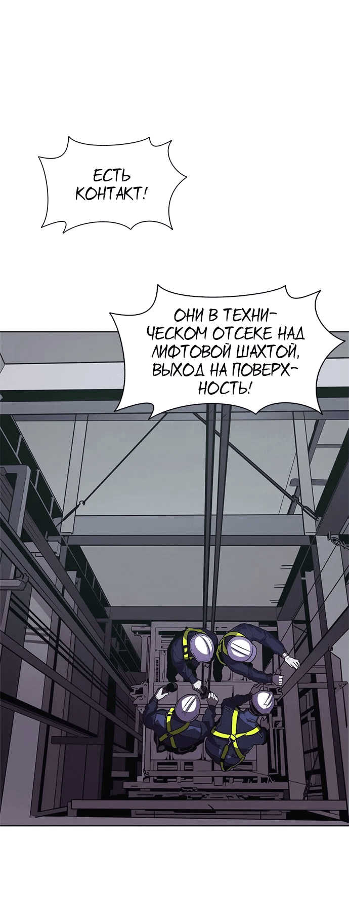 Манга 1 секунда - Глава 48 Страница 1