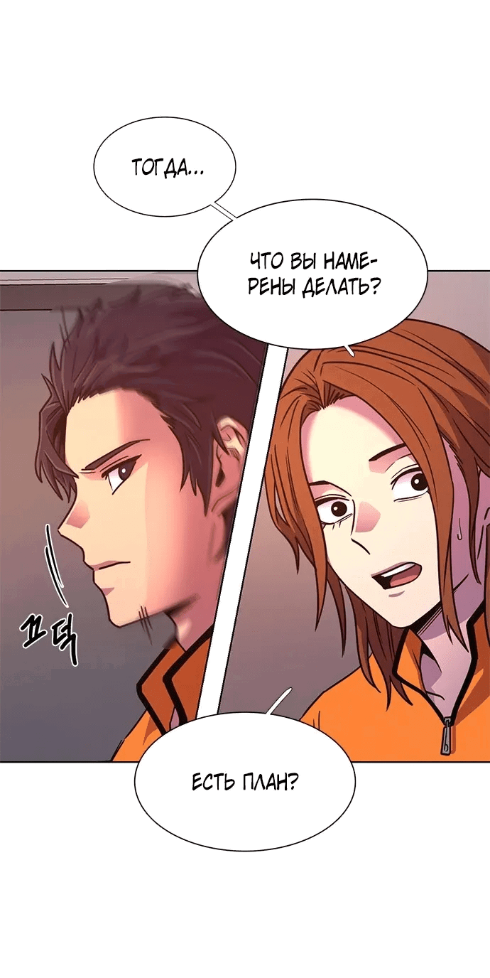 Манга 1 секунда - Глава 48 Страница 26