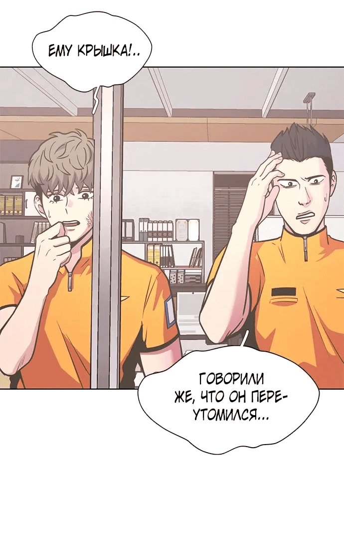 Манга 1 секунда - Глава 48 Страница 33