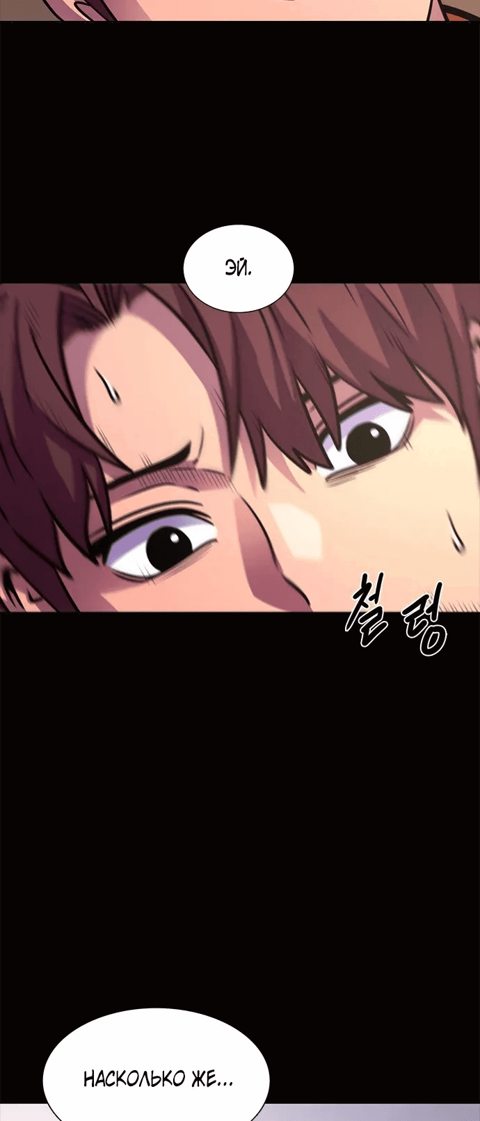 Манга 1 секунда - Глава 48 Страница 59