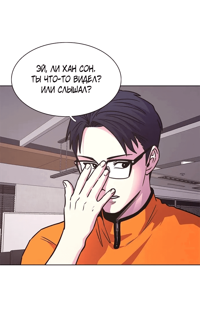 Манга 1 секунда - Глава 48 Страница 36