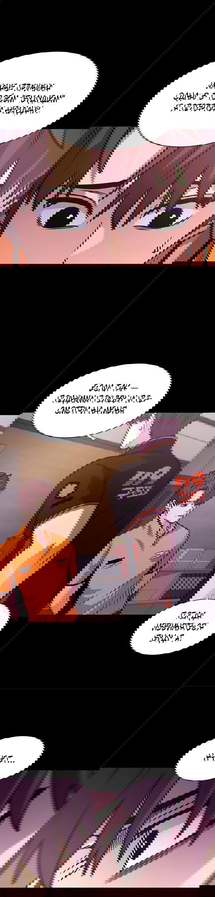 Манга 1 секунда - Глава 48 Страница 57