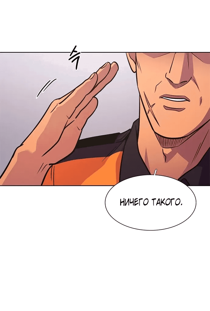 Манга 1 секунда - Глава 48 Страница 43