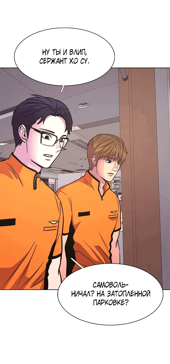 Манга 1 секунда - Глава 48 Страница 35