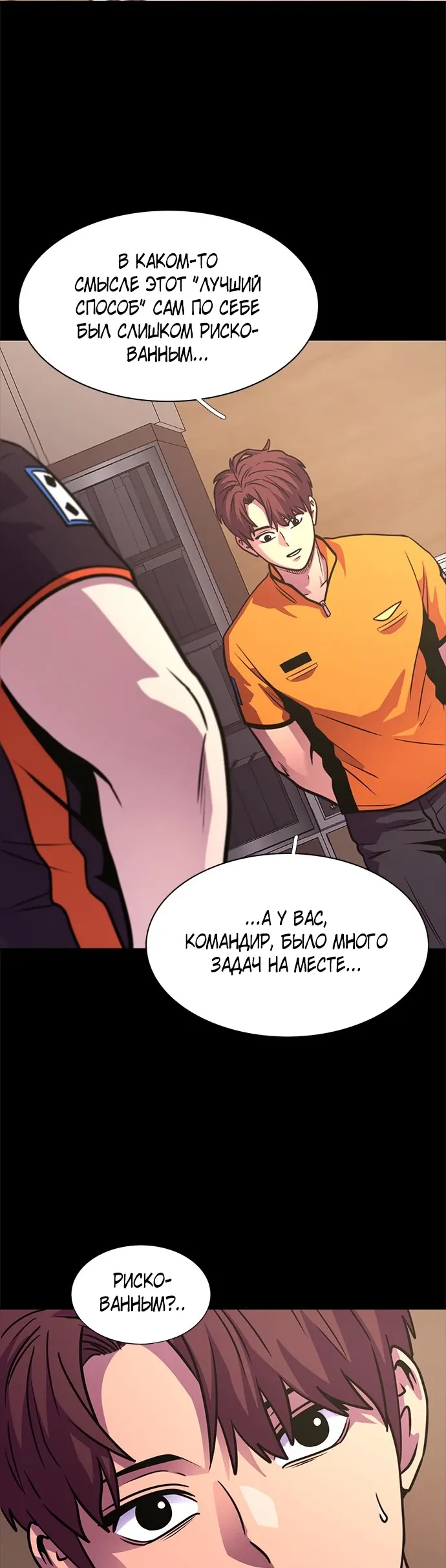 Манга 1 секунда - Глава 48 Страница 58