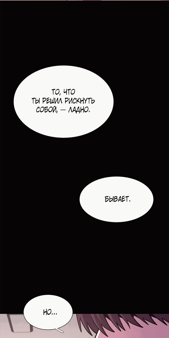 Манга 1 секунда - Глава 48 Страница 54