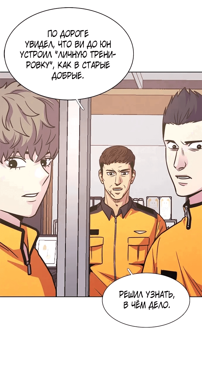 Манга 1 секунда - Глава 48 Страница 44