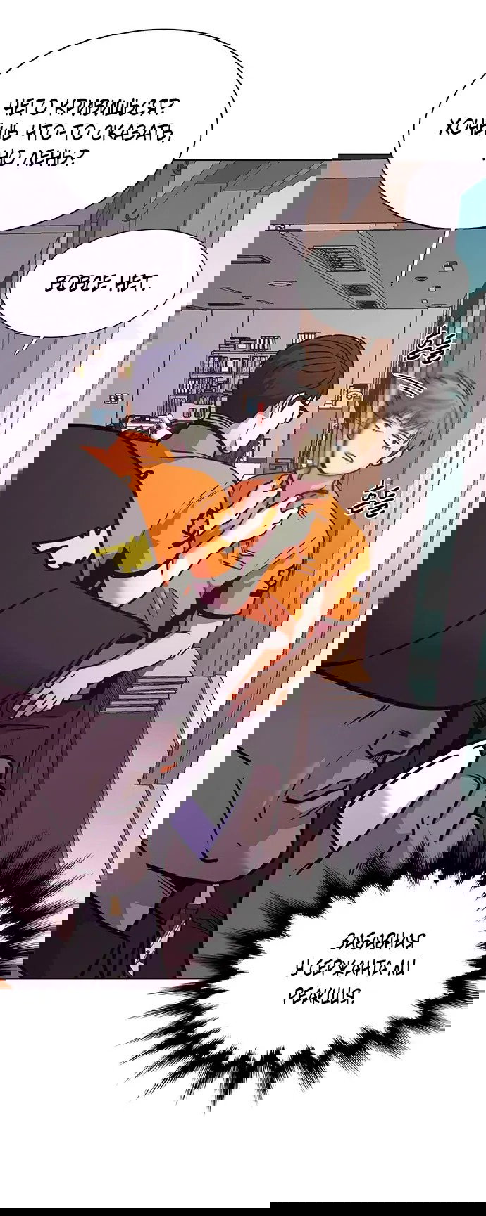 Манга 1 секунда - Глава 48 Страница 39