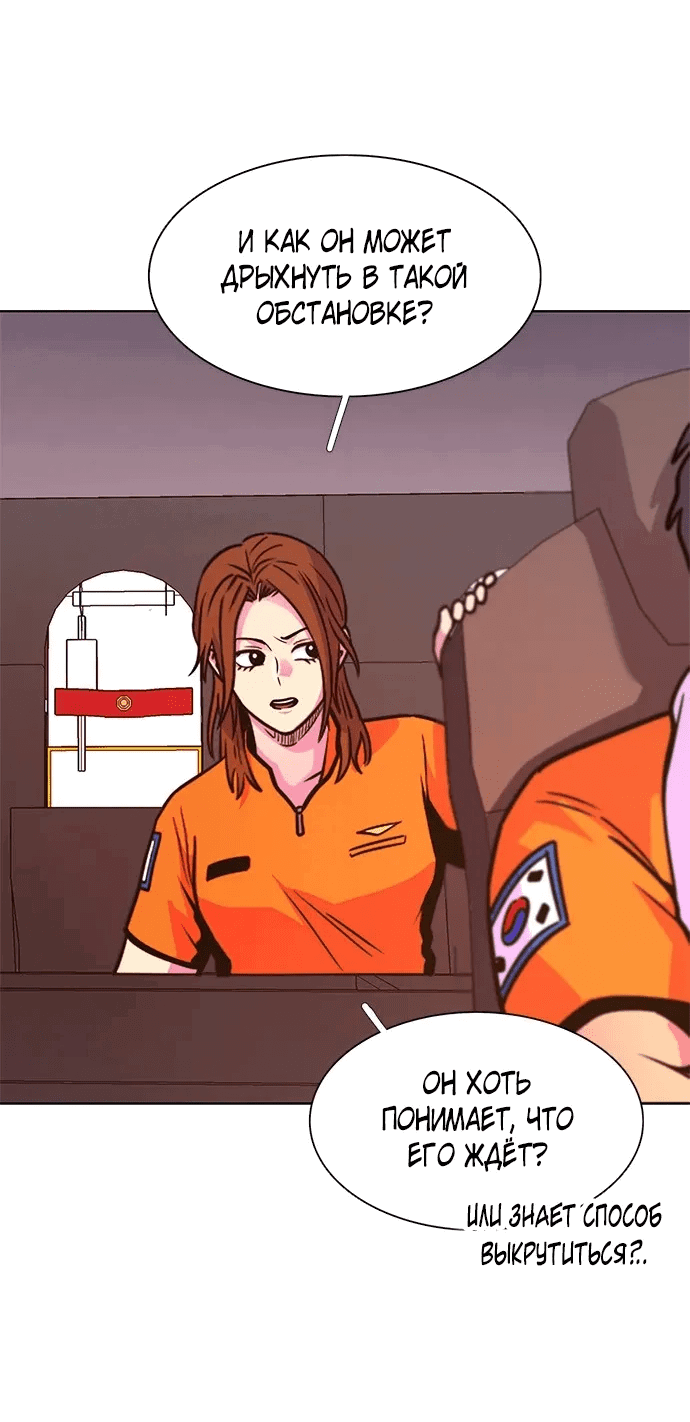 Манга 1 секунда - Глава 48 Страница 18