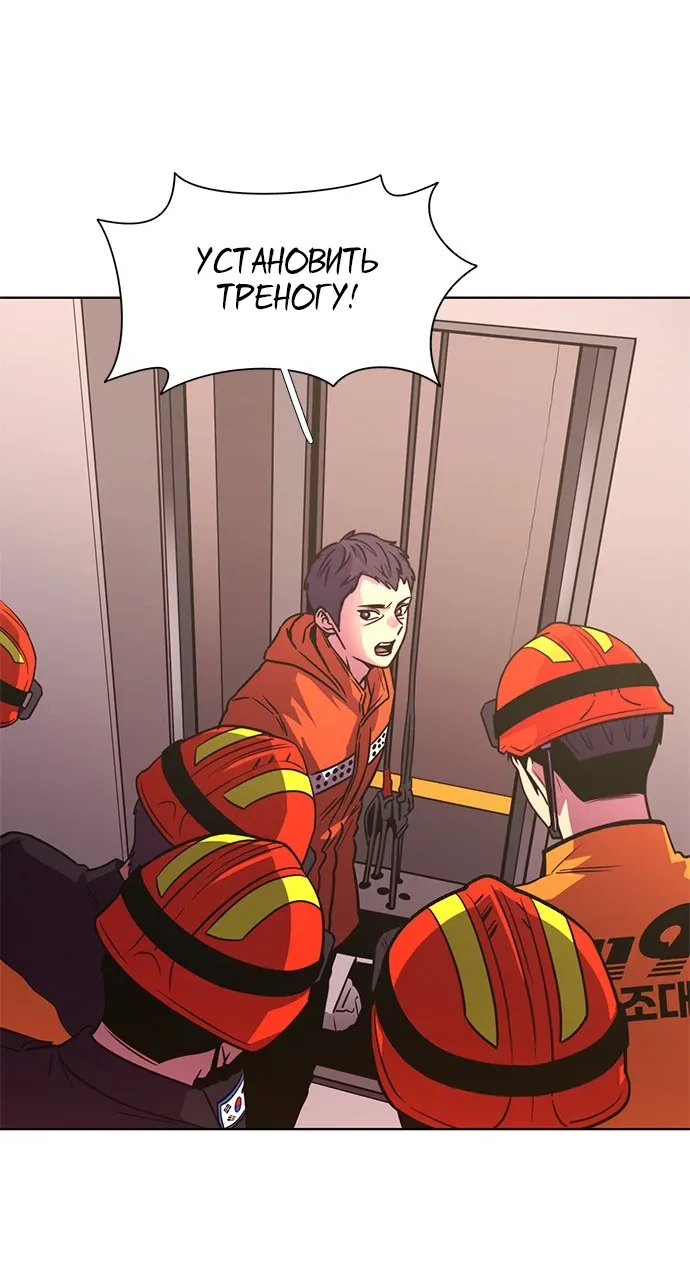 Манга 1 секунда - Глава 48 Страница 2