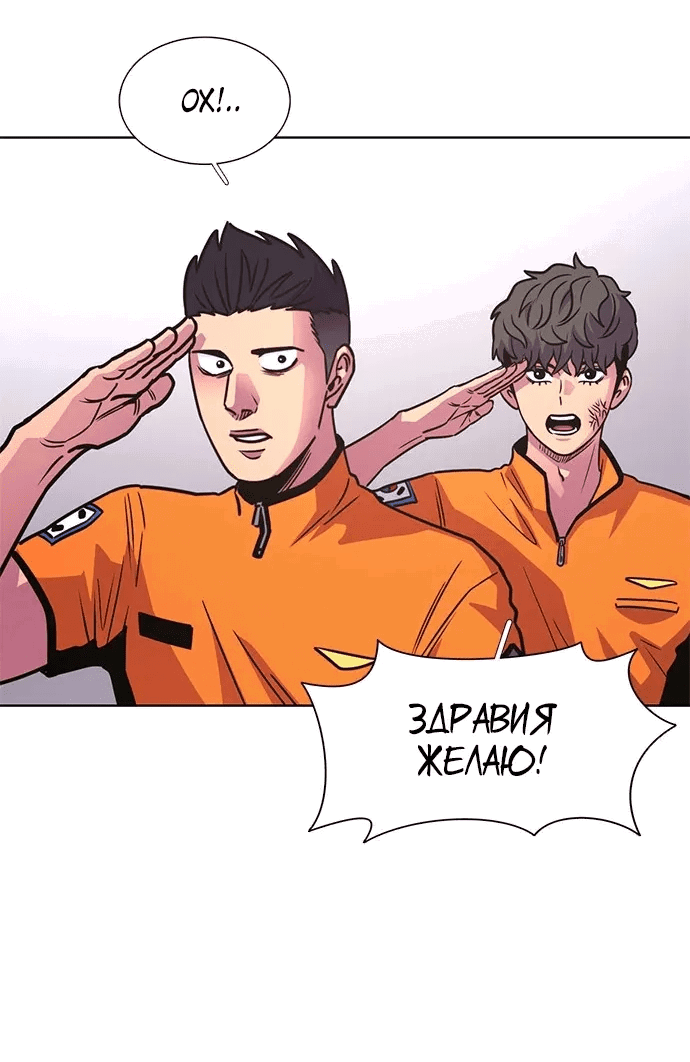 Манга 1 секунда - Глава 48 Страница 41