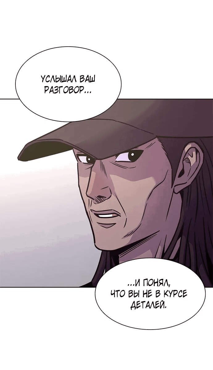 Манга 1 секунда - Глава 48 Страница 45