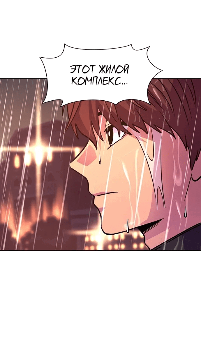 Манга 1 секунда - Глава 48 Страница 6