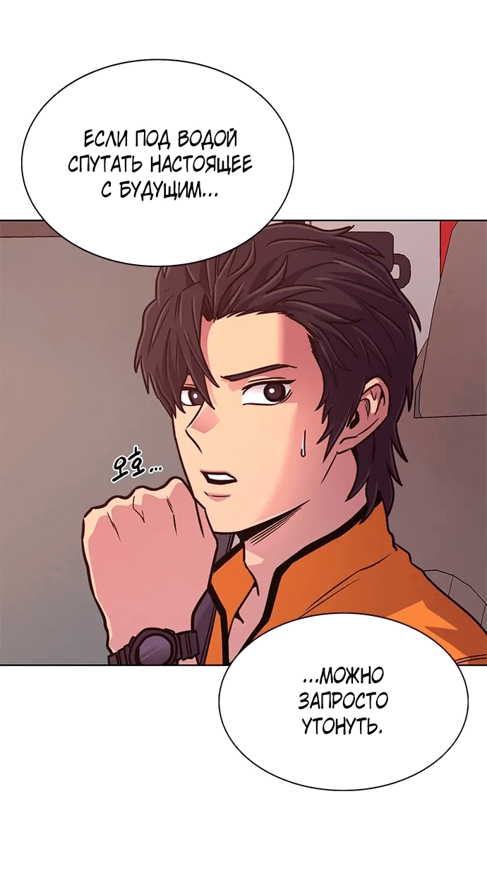 Манга 1 секунда - Глава 48 Страница 23