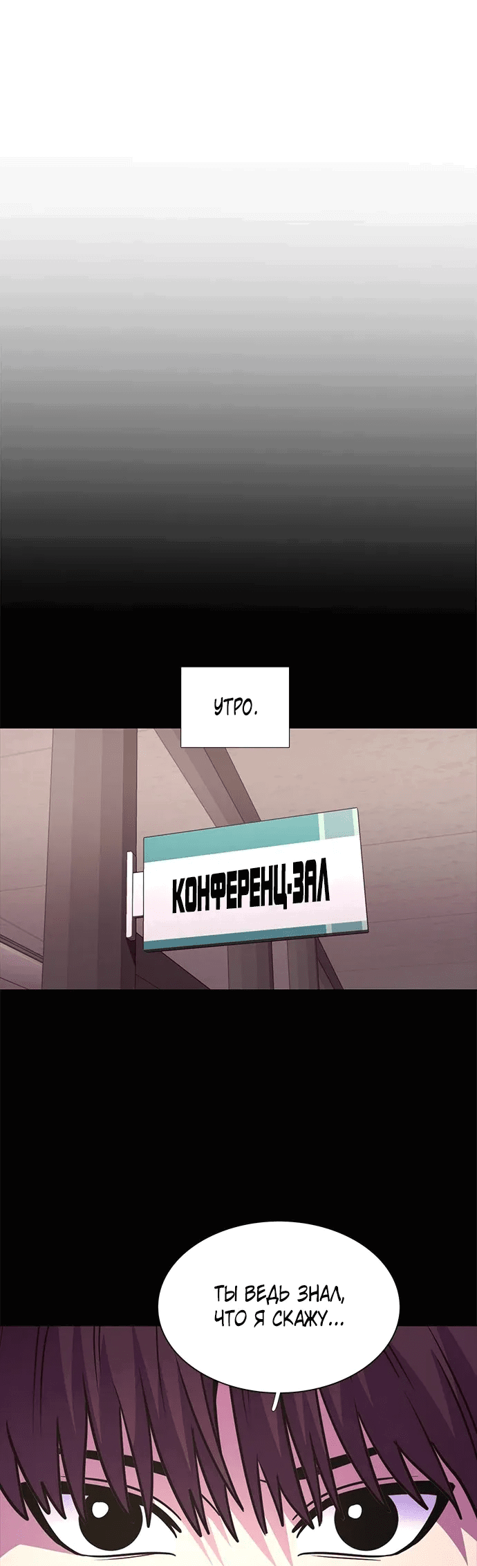 Манга 1 секунда - Глава 48 Страница 50