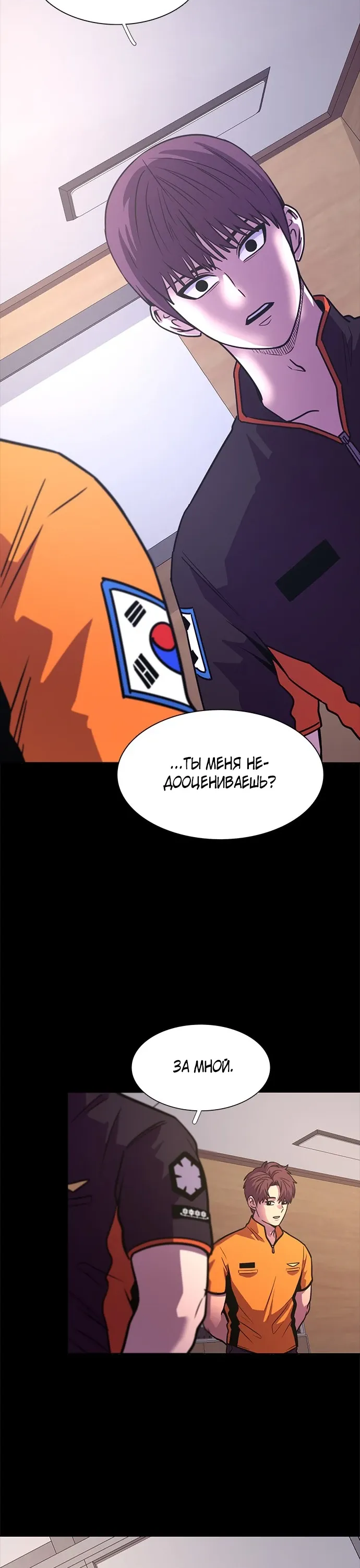 Манга 1 секунда - Глава 48 Страница 60