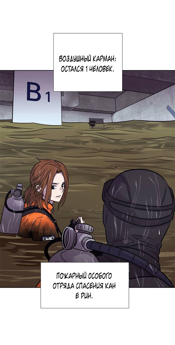 Манга 1 секунда - Глава 47 Страница 11