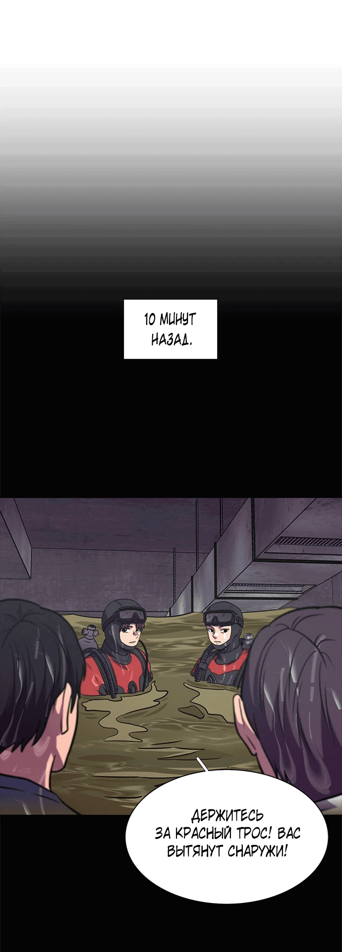 Манга 1 секунда - Глава 47 Страница 47