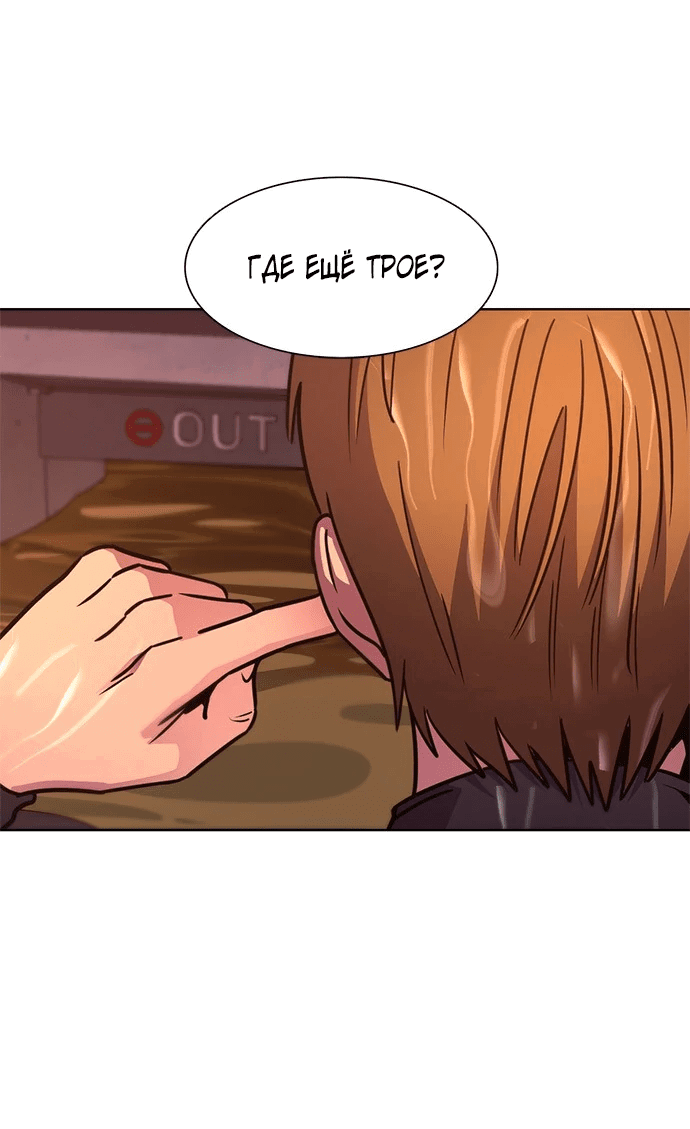 Манга 1 секунда - Глава 47 Страница 19