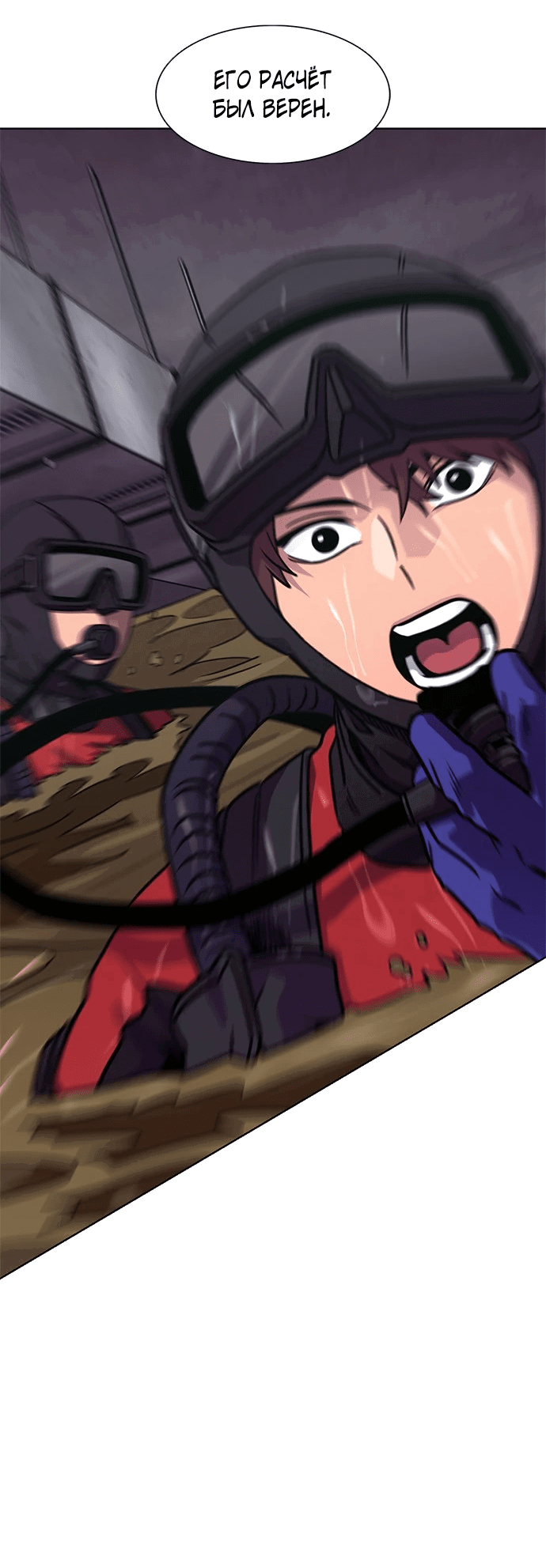 Манга 1 секунда - Глава 47 Страница 14