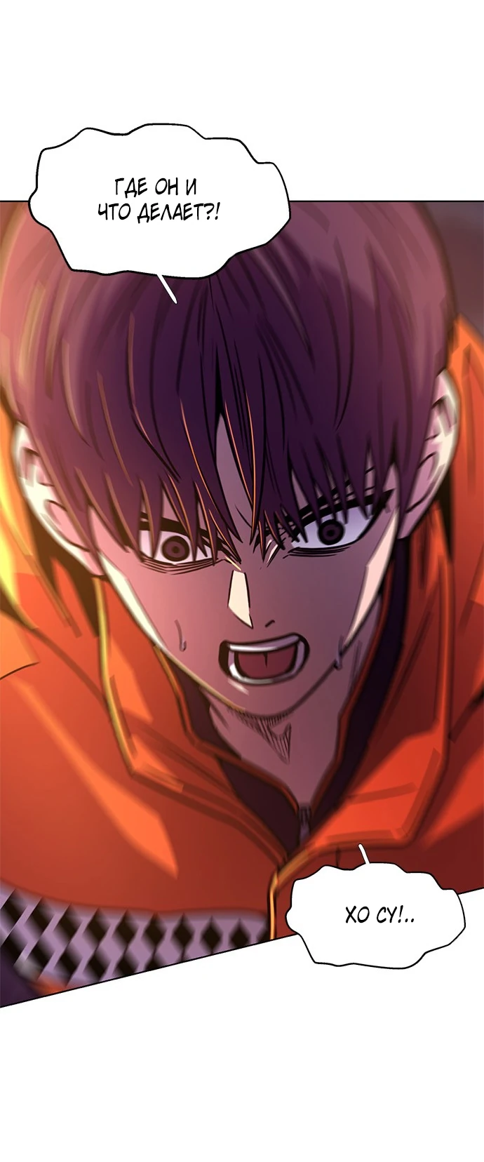 Манга 1 секунда - Глава 47 Страница 26