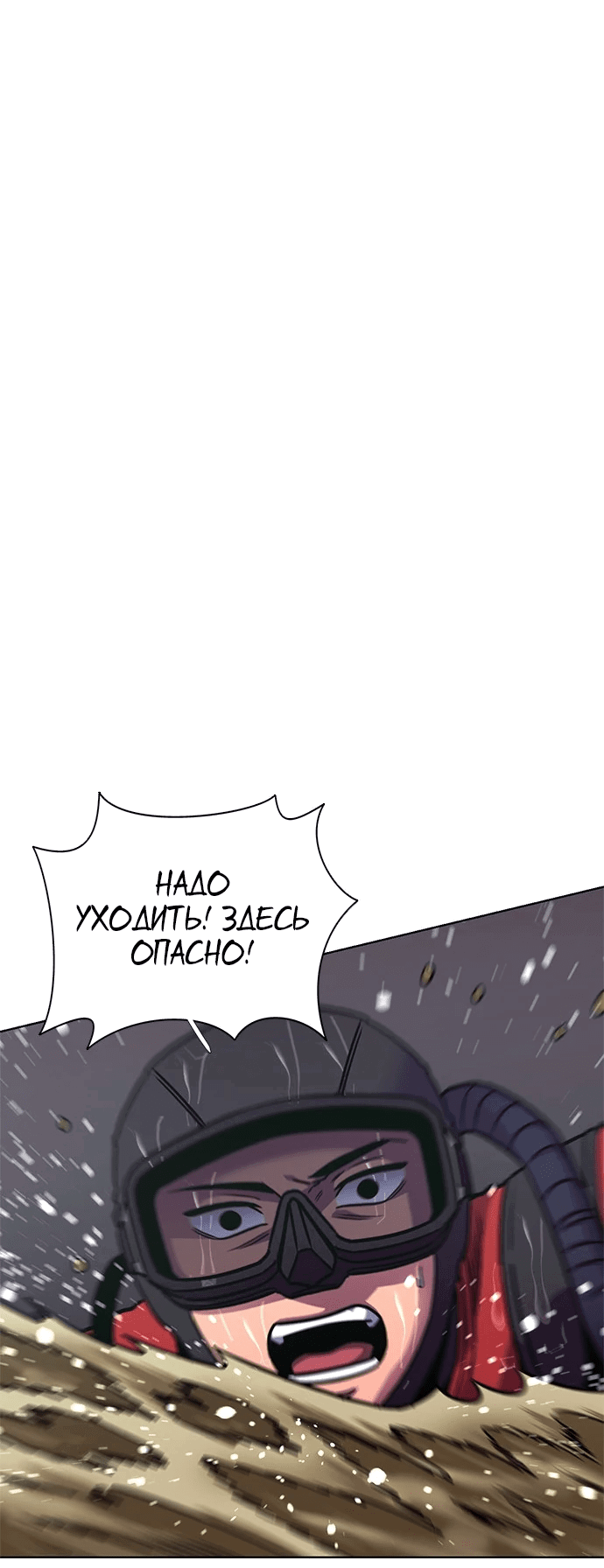 Манга 1 секунда - Глава 47 Страница 41