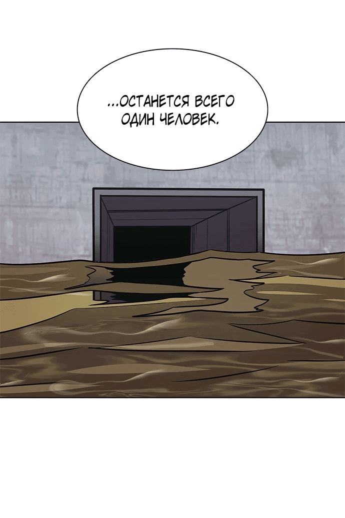 Манга 1 секунда - Глава 47 Страница 8