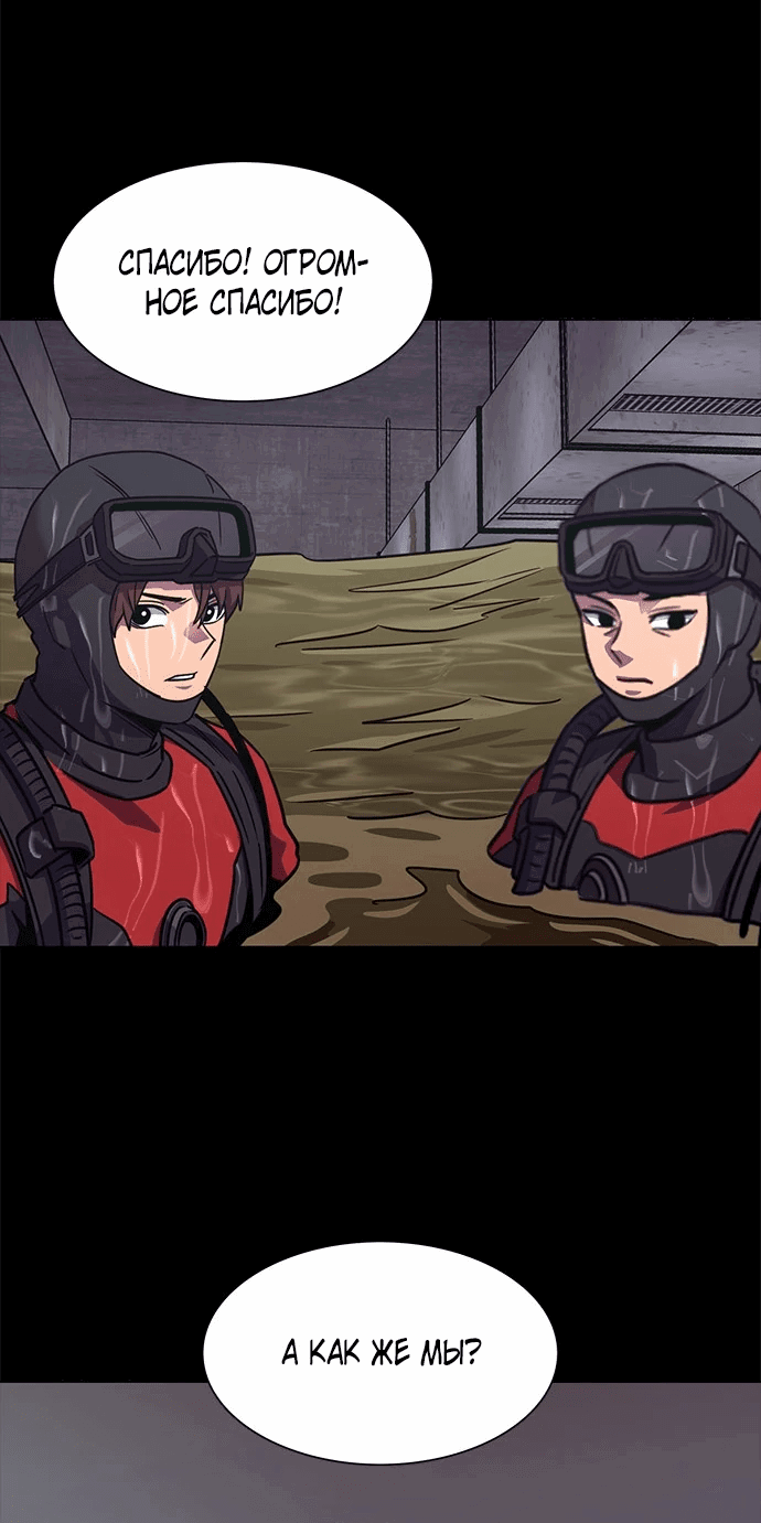 Манга 1 секунда - Глава 47 Страница 48