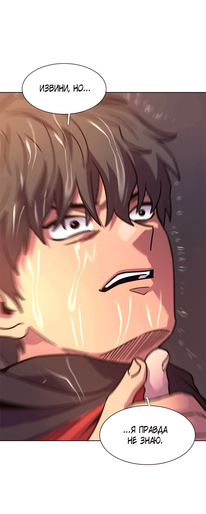 Манга 1 секунда - Глава 47 Страница 27